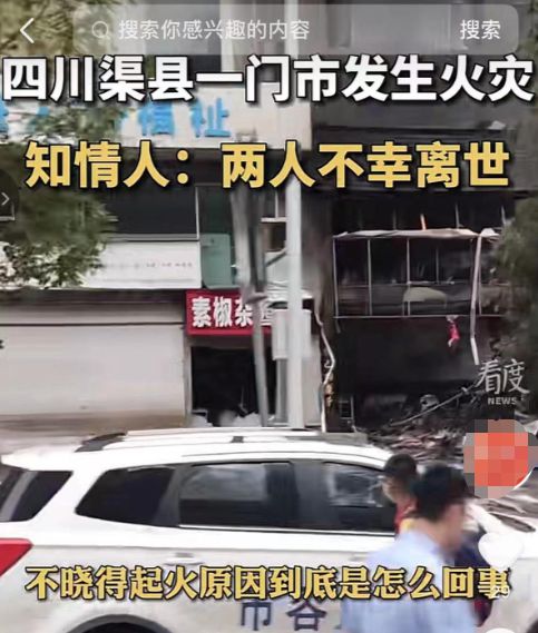 泛亚电竞惨烈！四川卖酒夫妻凌晨在店内活活烧死：都是讨生活的苦命人(图1)