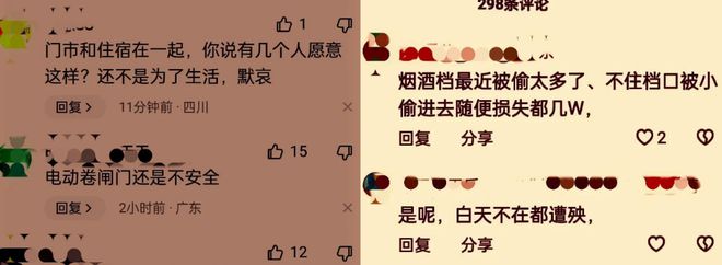 泛亚电竞惨烈！四川卖酒夫妻凌晨在店内活活烧死：都是讨生活的苦命人(图5)