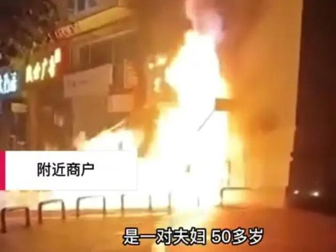 泛亚·电竞(中国)官方网站惨烈！四川卖酒夫妇凌晨在门店被烧死：都是为了讨生活的苦