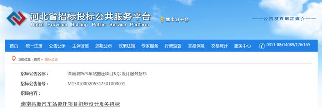 泛亚电竞丰南：一男子多次盗窃终落网唐山一汽车站即将搬迁唐山最新任免(图4)