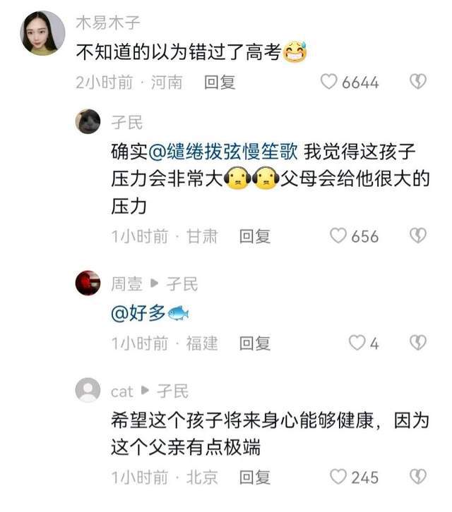 泛亚电竞自我感动还是摆拍？宝爸砸墙送娃上学被批网友纷纷指责其极端(图2)