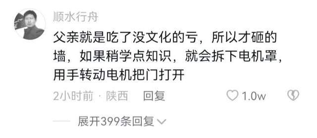 泛亚电竞自我感动还是摆拍？宝爸砸墙送娃上学被批网友纷纷指责其极端(图3)