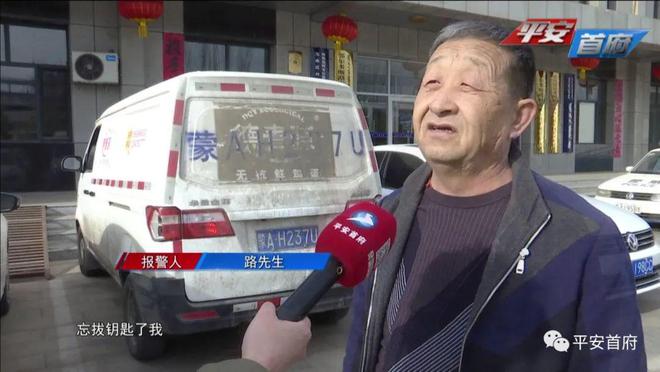 泛亚电竞开着偷来的车入室盗窃 警方千里追踪抓获嫌疑人(图3)