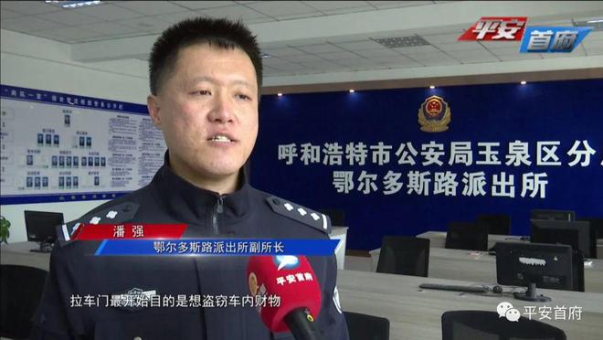 泛亚电竞开着偷来的车入室盗窃 警方千里追踪抓获嫌疑人(图14)