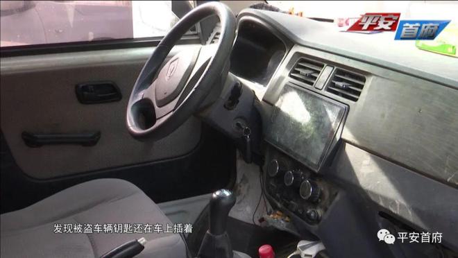 泛亚电竞开着偷来的车入室盗窃 警方千里追踪抓获嫌疑人(图15)