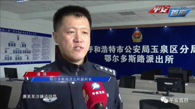 泛亚电竞开着偷来的车入室盗窃 警方千里追踪抓获嫌疑人(图16)