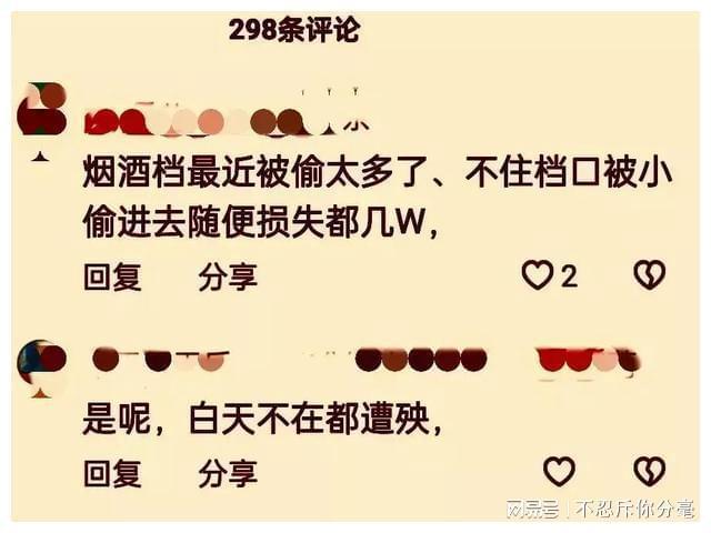 泛亚电竞四川卖酒夫妇在自家门店被烧死起火原因让人泪目(图6)