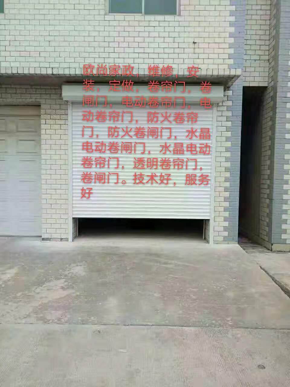 泛亚·电竞(中国)官方网站东阳修理卷帘门 东阳维修卷闸门 东阳电动卷闸维修 东阳(图1)