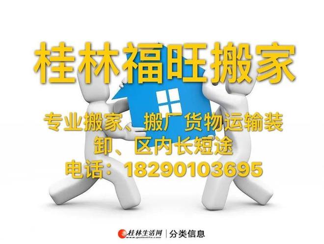 泛亚·电竞(中国)官方网站清水房！桂林日报社小区4室2厅2卫138平 42万 便(图6)