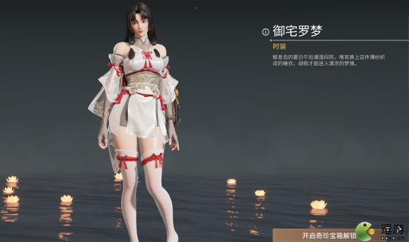 泛亚·电竞(中国)官方网站永劫无间奇珍宝箱多少钱能开出红色时装(图1)