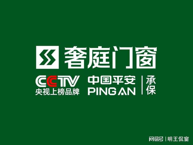 泛亚·电竞(中国)官方网站2023门窗一线品牌推荐(图2)