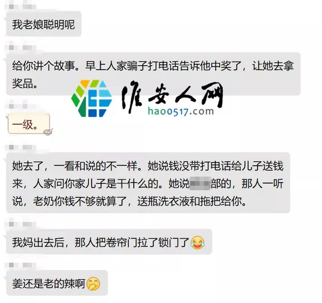 泛亚·电竞(中国)官方网站【吐槽】网友：镇淮楼附近我老妈差点被(图4)