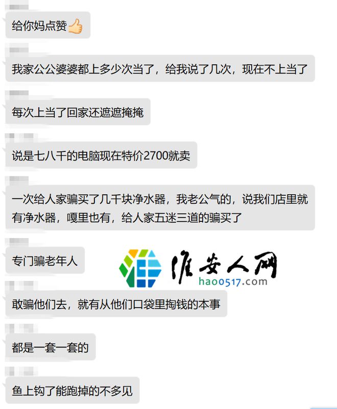 泛亚·电竞(中国)官方网站【吐槽】网友：镇淮楼附近我老妈差点被(图7)