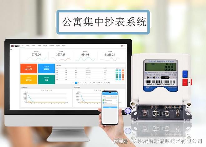 泛亚·电竞(中国)官方网站公寓集中抄表系统工作原理—老王说表