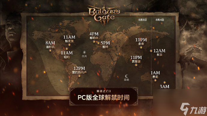 泛亚电竞博德之门3几点上线解锁时间(图2)