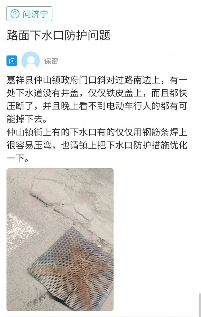 泛亚电竞网络问政·办实事｜加井盖、修卷帘门、建台阶留言后这些都解决了！(图1)