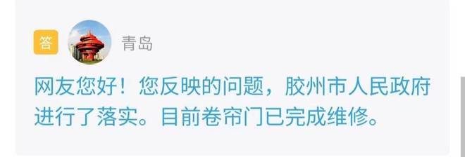泛亚电竞网络问政·办实事｜加井盖、修卷帘门、建台阶留言后这些都解决了！(图4)