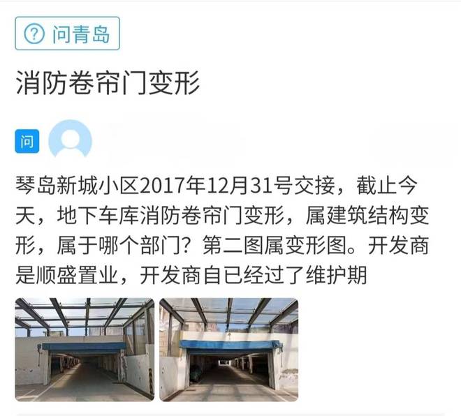 泛亚电竞网络问政·办实事｜加井盖、修卷帘门、建台阶留言后这些都解决了！(图3)