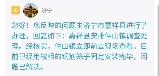 泛亚电竞网络问政·办实事｜加井盖、修卷帘门、建台阶留言后这些都解决了！(图2)