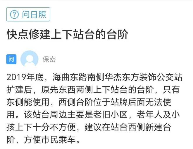 泛亚电竞网络问政·办实事｜加井盖、修卷帘门、建台阶留言后这些都解决了！(图5)