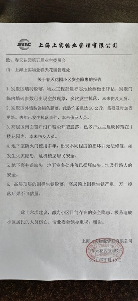 泛亚电竞要命了！100斤方管高空砸落126根都在晃！沪上一小区头顶都是“雷”……(图7)