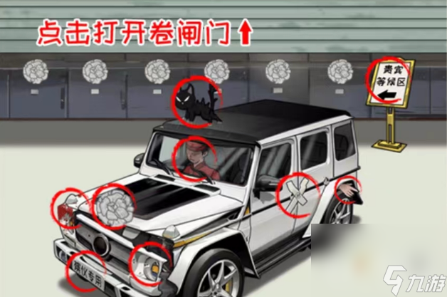 泛亚电竞《这不是汉字》奇怪的豪车通关攻略(图1)