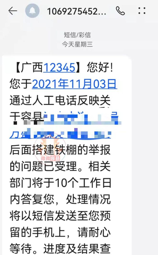 泛亚·电竞(中国)官方网站拆吗？容县厢南出租后改装业主们已经投诉！(图7)