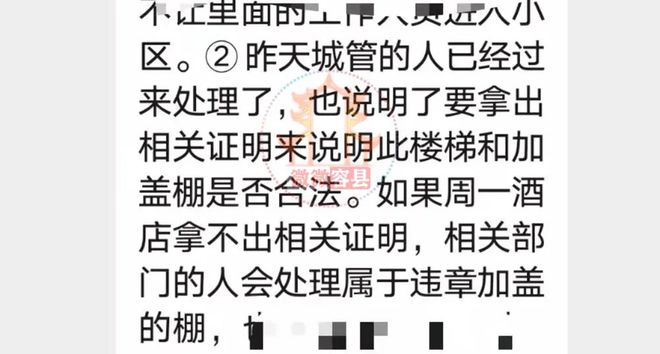 泛亚·电竞(中国)官方网站拆吗？容县厢南出租后改装业主们已经投诉！(图9)