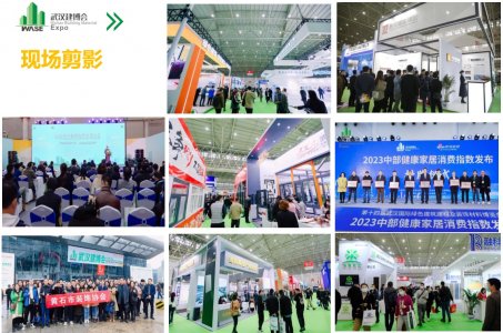 泛亚电竞展位申请2024武汉建博会建筑及门窗建材展会4月举行