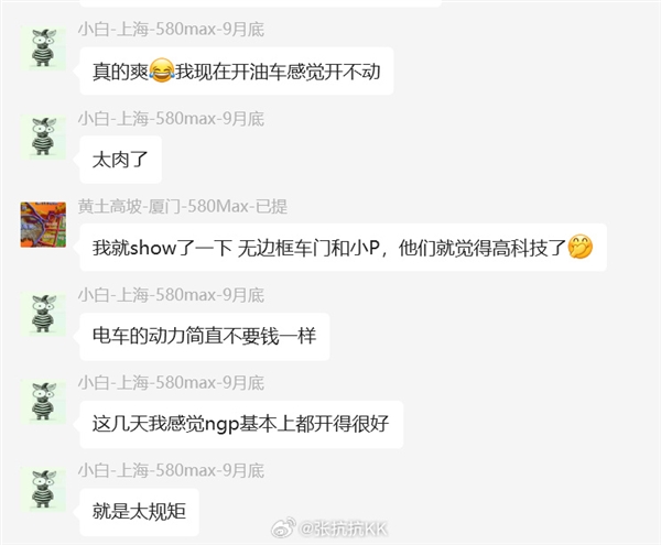 泛亚电竞燃油车主转电车一周有感：动力简直不要钱一样(图2)
