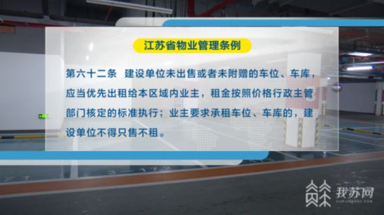 泛亚·电竞(中国)官方网站苏州四季悦湖花园称不买车位只能走矮门进小区？业主吐槽如(图2)