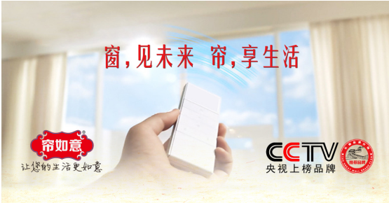 泛亚·电竞(中国)官方网站帘如意-窗帘行业领先的品牌生产商