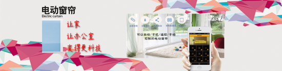 泛亚·电竞(中国)官方网站帘如意-窗帘行业领先的品牌生产商(图2)