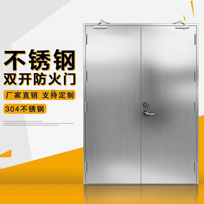 泛亚·电竞(中国)官方网站中沃门业不锈钢防火门产品详细介绍