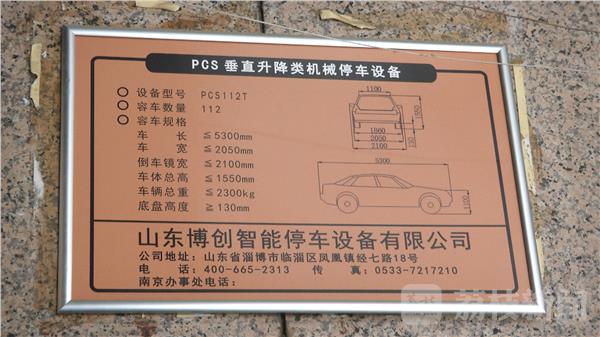 泛亚·电竞(中国)官方网站省人民医院立体车库再出事故：女子误入车库被撞伤(图2)