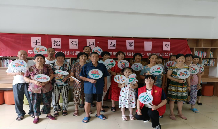 泛亚·电竞(中国)官方网站德清阜溪：手摇清风 盈盈一夏