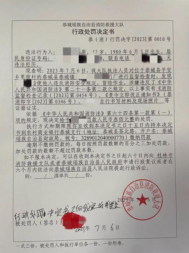 泛亚·电竞(中国)官方网站桂林有人违规电焊作业！2人被处罚！