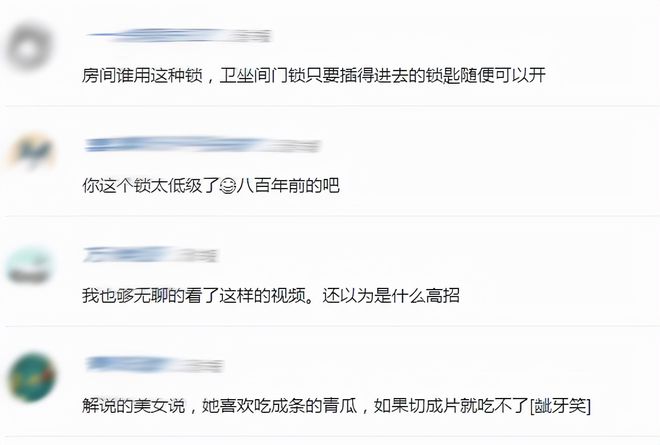 泛亚电竞不用开锁师傅一枚硬币打开反锁的房门看生活达人如何解锁(图5)