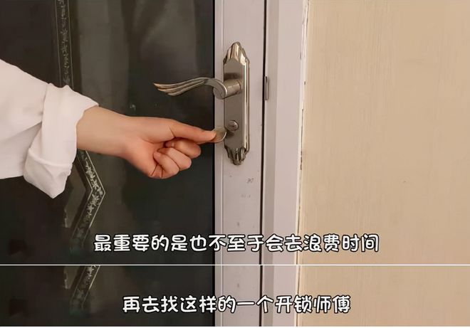 泛亚电竞不用开锁师傅一枚硬币打开反锁的房门看生活达人如何解锁(图4)