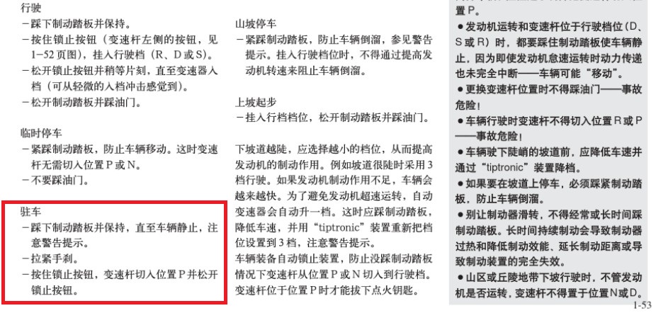泛亚电竞自动挡到底应该怎么开才不容易坏？(图4)