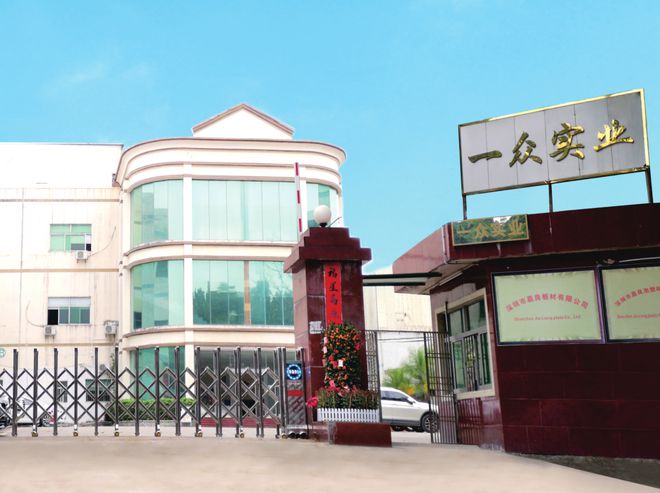 泛亚·电竞(中国)官方网站深圳市嘉良保温材料有限公司(图1)