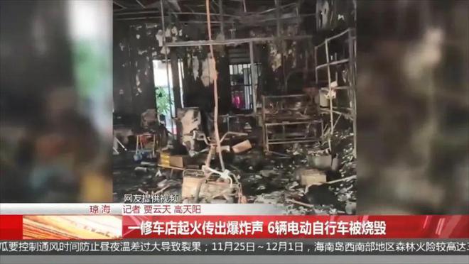 泛亚电竞清晨一修车店突然传出爆炸声！多辆电动自行车被烧(图1)