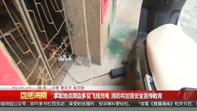 泛亚电竞清晨一修车店突然传出爆炸声！多辆电动自行车被烧(图3)