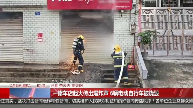 泛亚电竞清晨一修车店突然传出爆炸声！多辆电动自行车被烧(图2)