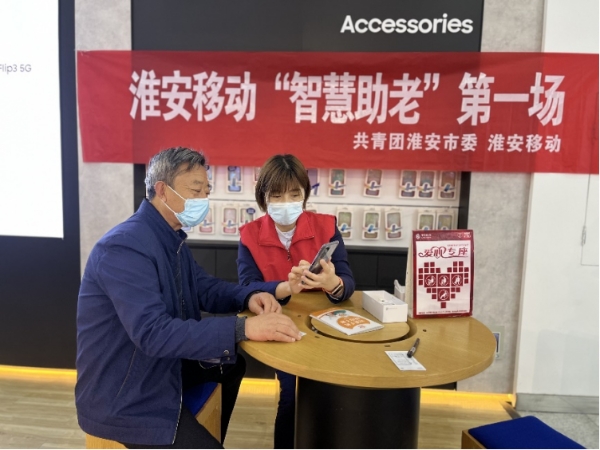 泛亚·电竞(中国)官方网站江苏移动“四度”心级服务绘就“数智为民”新画卷(图3)