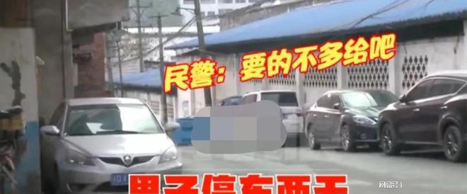 泛亚·电竞(中国)官方网站重庆 一名男子误停别人车位 车主要赔偿1千元 民警 再