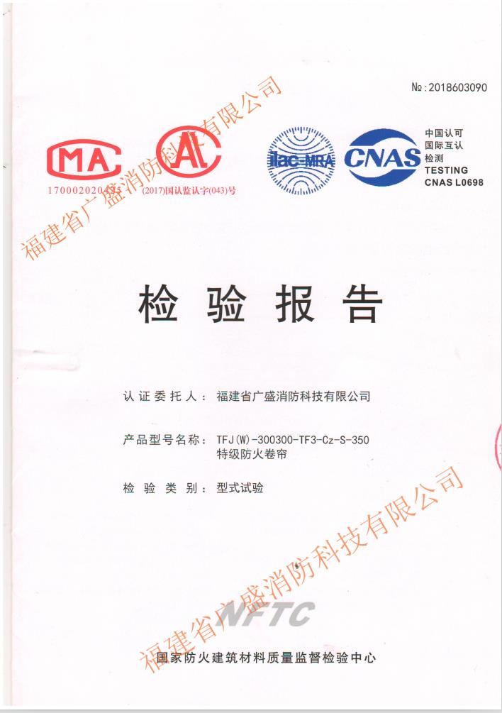 泛亚电竞莆田特级防火卷帘门厂家电话 双轨双帘防火卷帘门