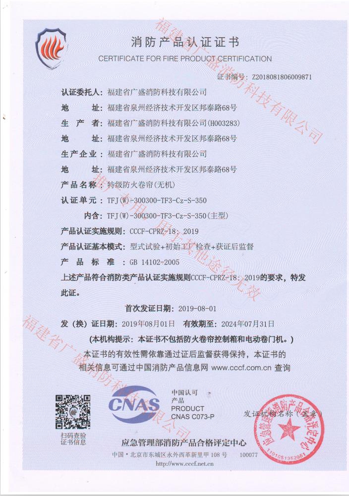 泛亚电竞莆田特级防火卷帘门厂家电话 双轨双帘防火卷帘门(图2)