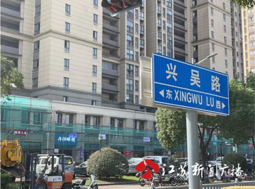 泛亚·电竞(中国)官方网站苏州吴江区兴吴路沿街商铺环境整治将拆门头 为何商户表示