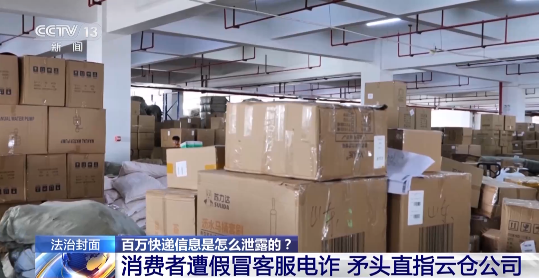 泛亚·电竞(中国)官方网站“您的快递丢了加V退钱”